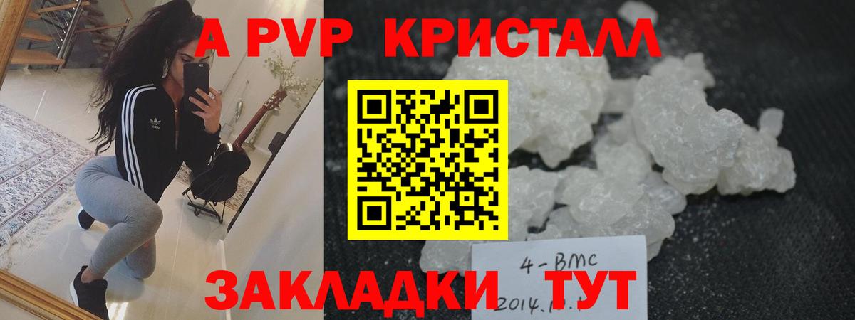 А ПВП Соль  APVP крисы CK  Вход с VPN  Кизляр  A PVP мука 