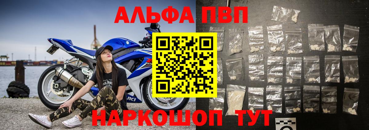 А ПВП Соль Кизляр