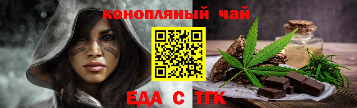 Еда ТГК конопля  Вход с VPN  Кизляр 