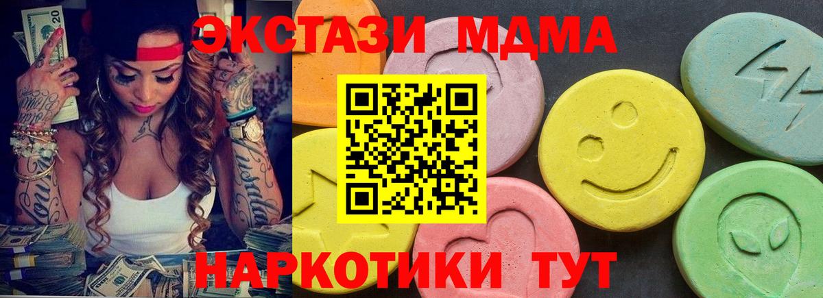 мега сайт  ЭКСТАЗИ  Кизляр  Ecstasy mix  Вход с VPN  нарко площадка какой сайт  Экстази таблы 