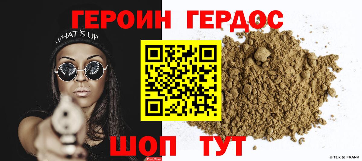Кизляр  Героин Heroin  Вход с VPN 