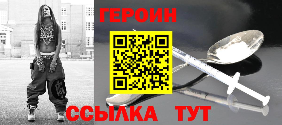 ГЕРОИН Афган Кизляр