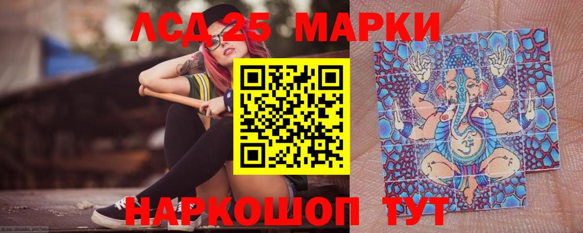 Лсд 25 экстази кислота Кизляр