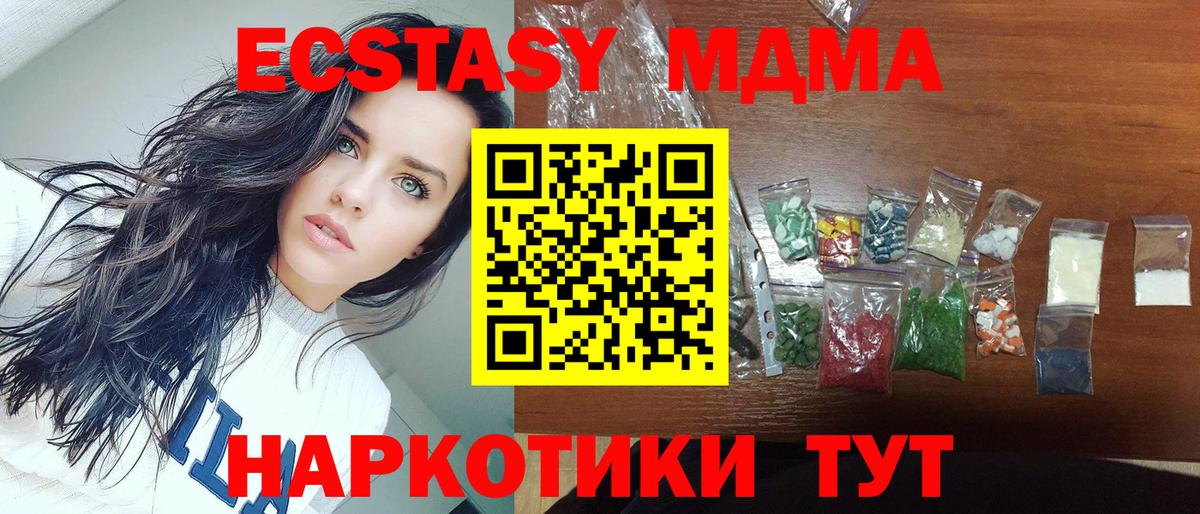 Кизляр  MDMA crystal  Вход с VPN  MDMA  МДМА кристаллы 