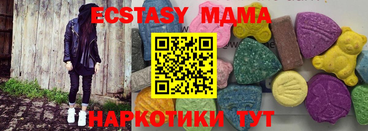 МДМА кристаллы Кизляр