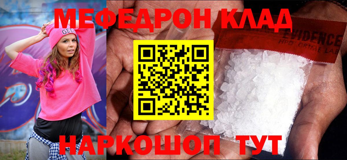 Кизляр  купить наркотик  МЕФ 4 MMC  MEGA зеркало  Вход с VPN  Мефедрон mephedrone  Меф 