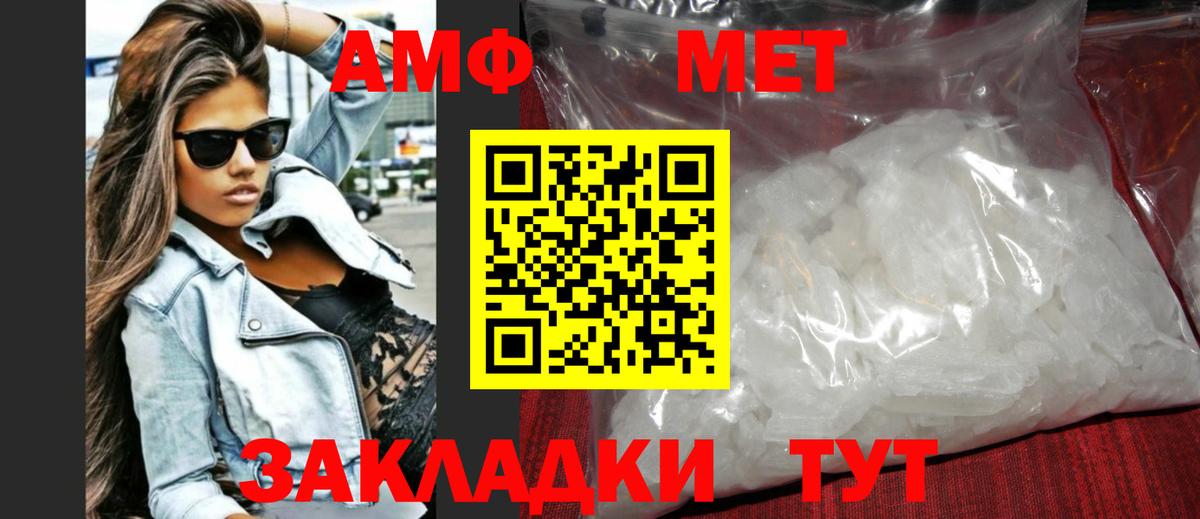 Метамфетамин  Метамфетамин Декстрометамфетамин 99.9%  Метамфетамин Декстрометамфетамин 99.9%  Вход с VPN  Кизляр 