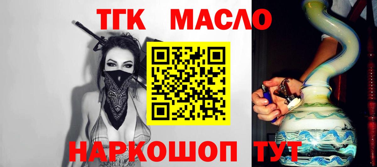 Дистиллят ТГК гашишное масло Кизляр