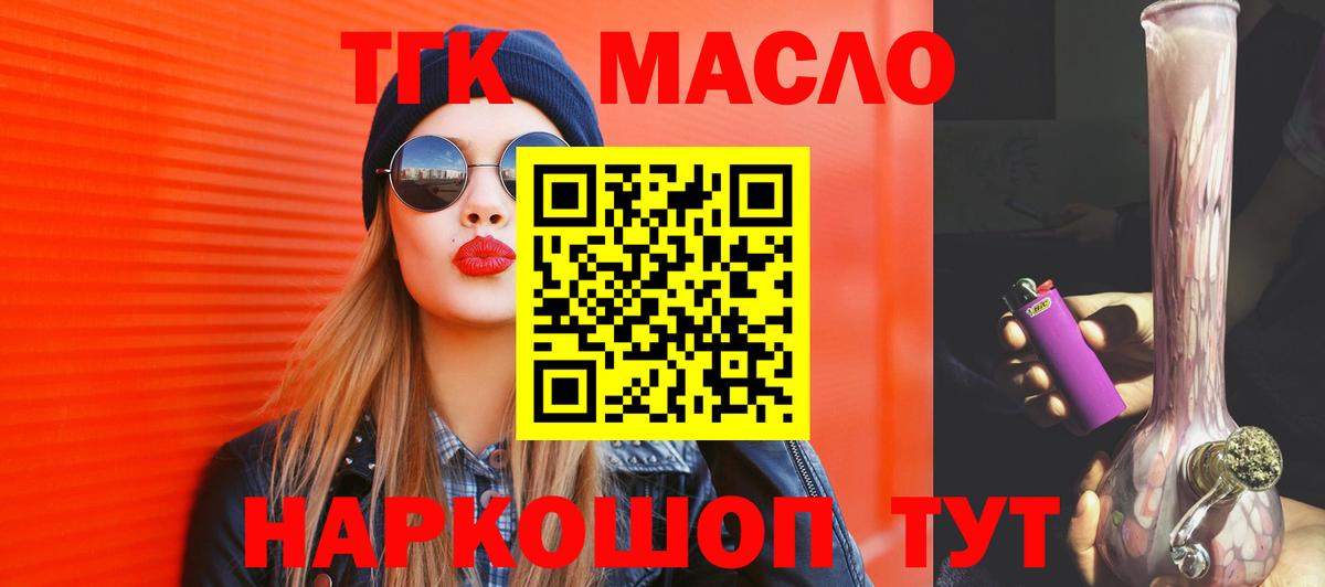 Дистиллят ТГК Wax  ТГК вейп  наркота  Вход с VPN  Кизляр 